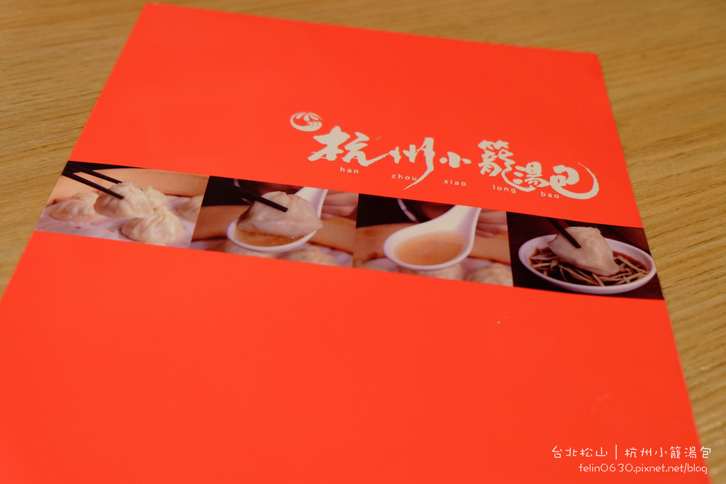 杭州小籠湯包Taipei
