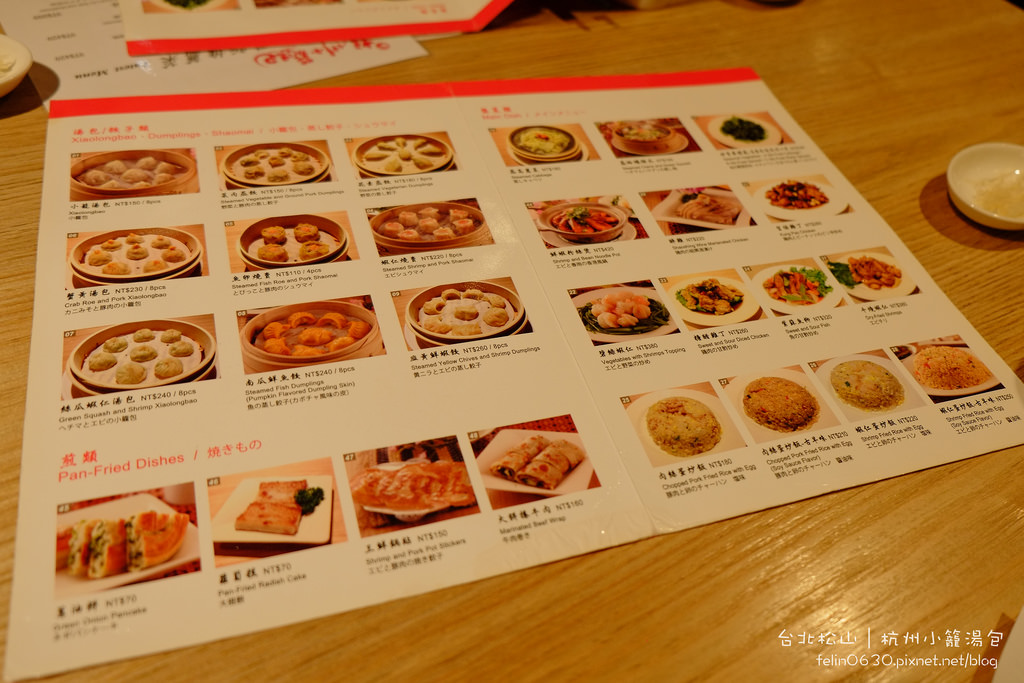 杭州小籠湯包Taipei