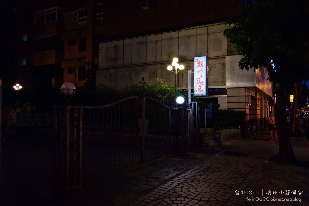 杭州小籠湯包Taipei