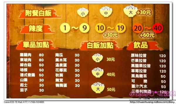 北海道スープカレーGARAKU台灣:北海道人氣排隊名店スープカレーGARAKU 湯咖哩搶先品嚐(台北信義Neo19)