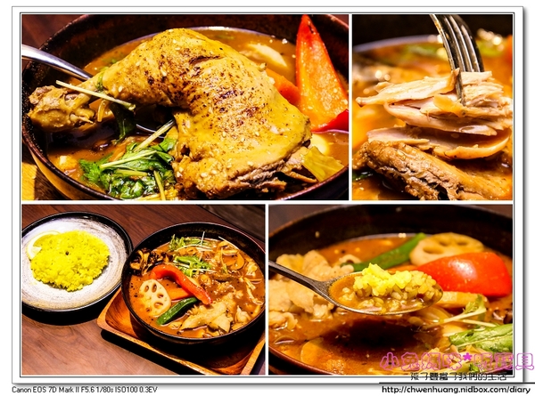 北海道スープカレーGARAKU台灣:北海道人氣排隊名店スープカレーGARAKU 湯咖哩搶先品嚐(台北信義Neo19)