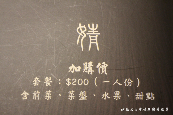 婧 Shabu:新莊頂級火鍋『婧 Shabu』涮涮鍋/白飯無限/大蒜精力湯