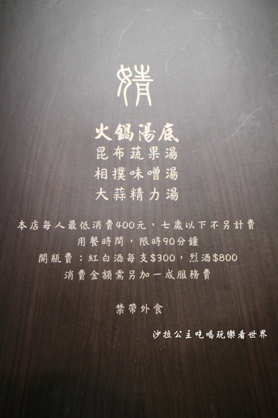婧 Shabu:新莊頂級火鍋『婧 Shabu』涮涮鍋/白飯無限/大蒜精力湯