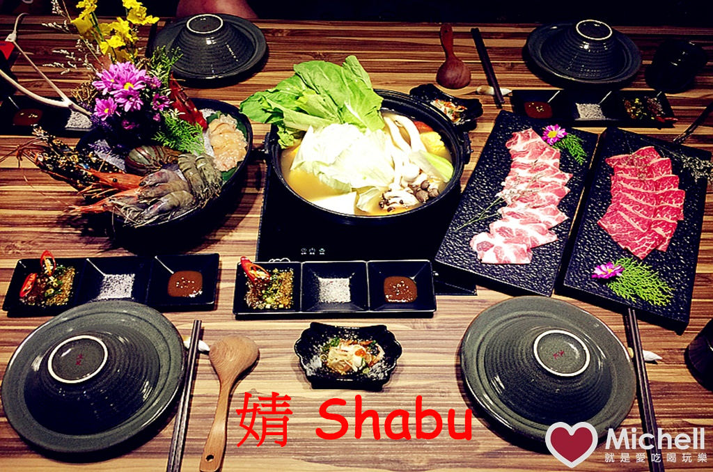婧 Shabu