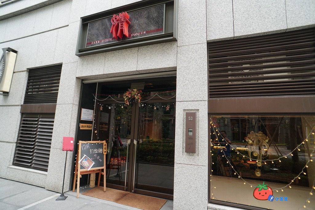 新莊火鍋　婧火鍋