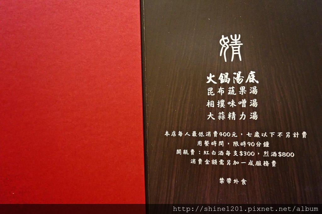 新莊美食 婧shabu 火鍋 新莊副都心附近美食 頭前國中附近美食