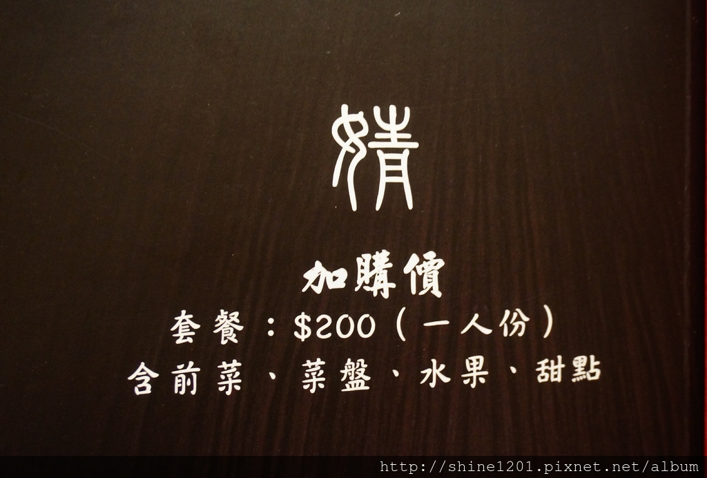 新莊美食 婧shabu 火鍋 新莊副都心附近美食 頭前國中附近美食