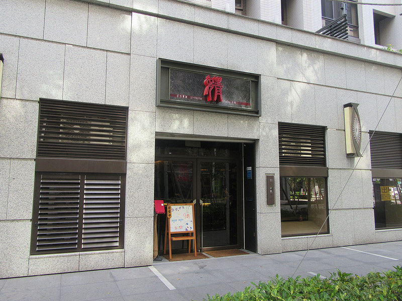 20161118_新莊婧Shabu (11)