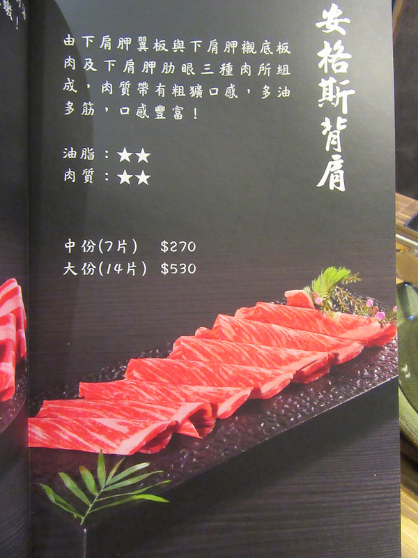 20161118_新莊婧Shabu (51)