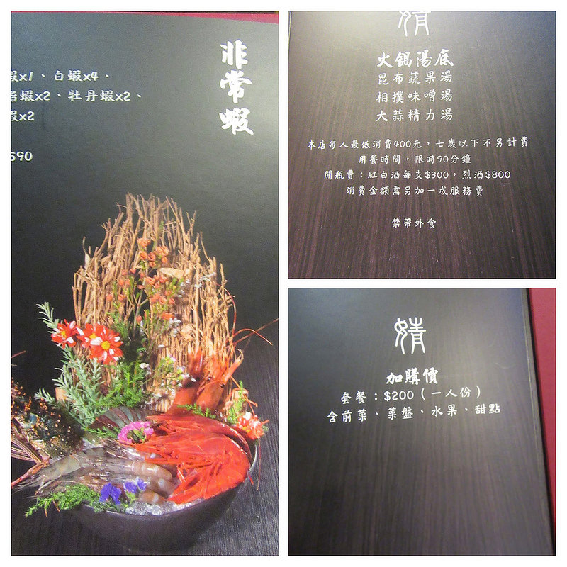 20161118_新莊婧Shabu (38)-COLLAGE