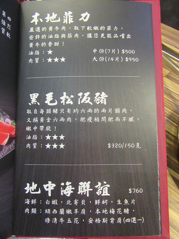 20161118_新莊婧Shabu (57)