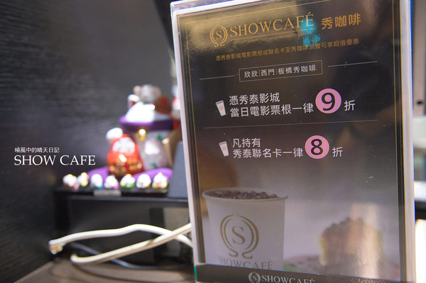 秀咖啡 SHOWCAFE:【愛評體驗團|秀咖啡 SHOWCAFE】在陽光與美食中享受悠閒偽貴婦下午時光
