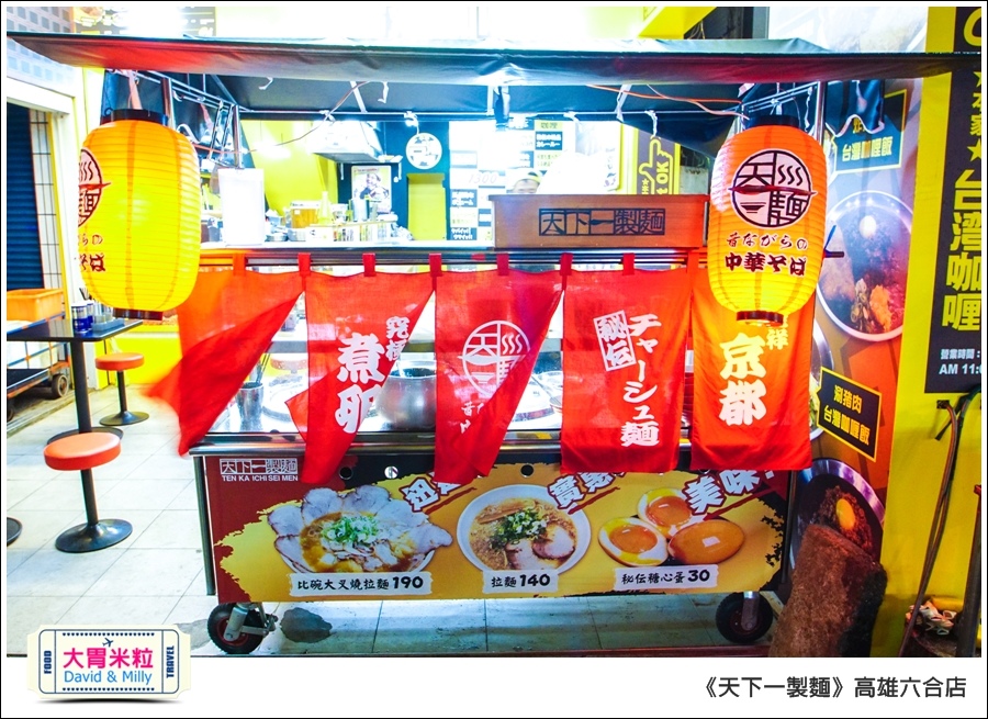 高雄日式拉麵推薦@天下一製麵京都醬油拉麵@大胃米粒0001.jpg