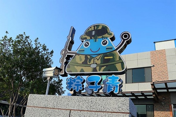 北斗麻糬冰粽發明館:【彰化景點】彰化埤頭北斗麻糬冰粽發明館,傳承三十五年的美味點心,冷藏過的冰粽、麻糬皮更Q更好吃耶