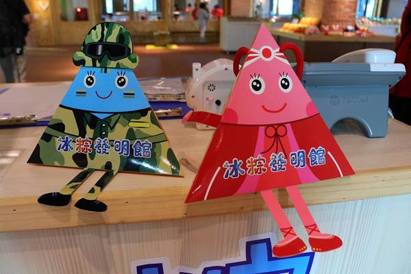 北斗麻糬冰粽發明館:【彰化景點】彰化埤頭北斗麻糬冰粽發明館,傳承三十五年的美味點心,冷藏過的冰粽、麻糬皮更Q更好吃耶