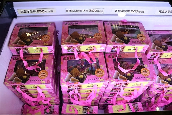 北斗麻糬冰粽發明館:【彰化景點】彰化埤頭北斗麻糬冰粽發明館,傳承三十五年的美味點心,冷藏過的冰粽、麻糬皮更Q更好吃耶