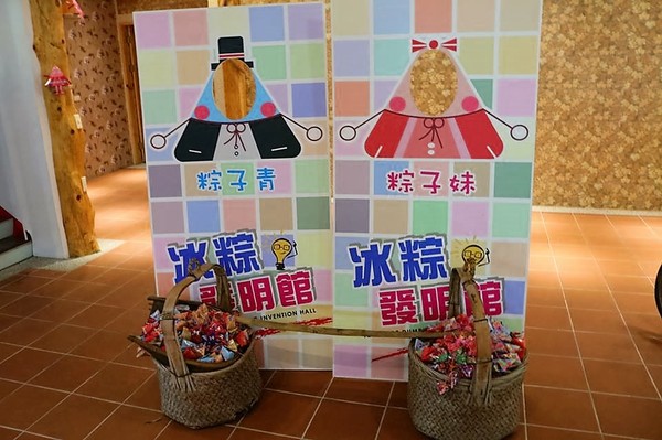 北斗麻糬冰粽發明館:【彰化景點】彰化埤頭北斗麻糬冰粽發明館,傳承三十五年的美味點心,冷藏過的冰粽、麻糬皮更Q更好吃耶