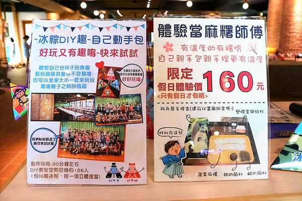 北斗麻糬冰粽發明館:【彰化景點】彰化埤頭北斗麻糬冰粽發明館,傳承三十五年的美味點心,冷藏過的冰粽、麻糬皮更Q更好吃耶