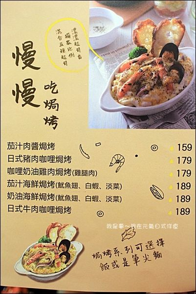 元氣日式洋食10.jpg