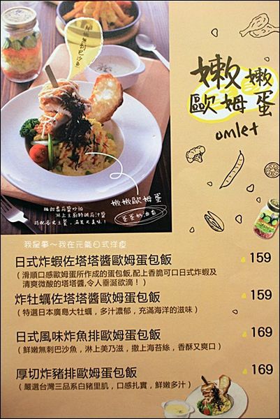 元氣日式洋食09.jpg