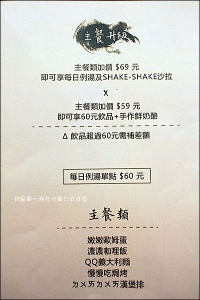 元氣日式洋食07.jpg