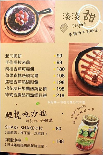 元氣日式洋食12.jpg