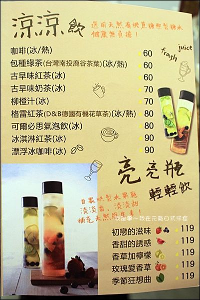 元氣日式洋食13.jpg