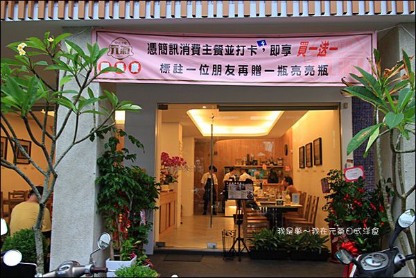 元氣日式洋食02.jpg