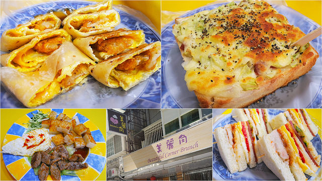 美麗角早午餐首圖1