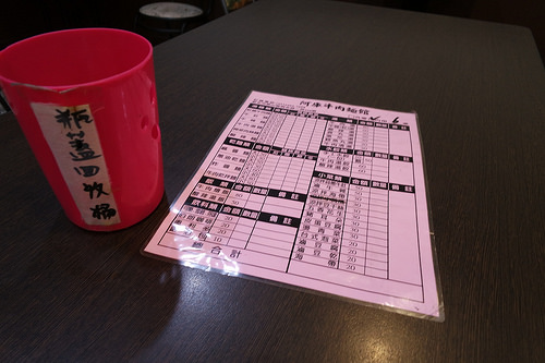 阿康牛肉麵 (10)