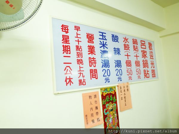 GR2 12102016 呂家鍋貼 (2).JPG