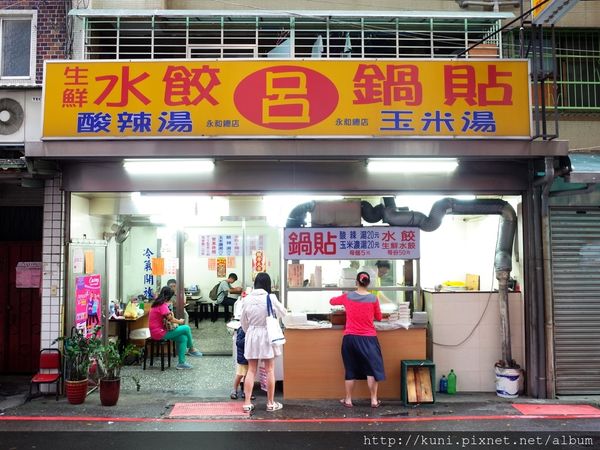 GR2 12102016 呂家鍋貼 (1).JPG