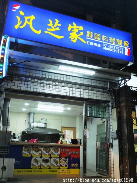 汎芝家 異國料理簡餐：【愛評口碑券】汎芝家-義國料理簡餐。幸福手作料理 平價簡餐份量十足 符合學生族群的用餐需求