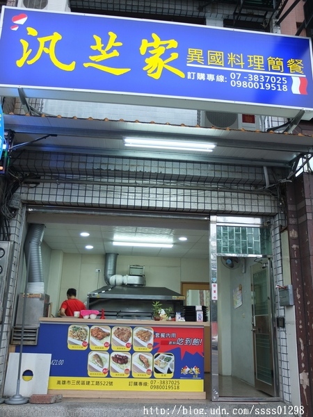 汎芝家 異國料理簡餐：【愛評口碑券】汎芝家-義國料理簡餐。幸福手作料理 平價簡餐份量十足 符合學生族群的用餐需求