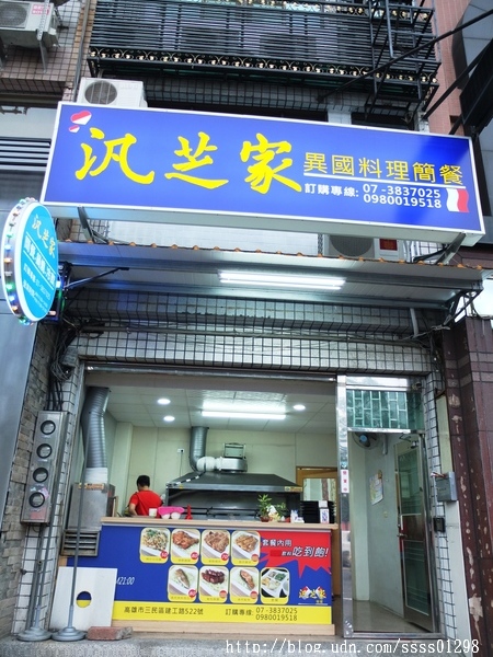 汎芝家 異國料理簡餐：【愛評口碑券】汎芝家-義國料理簡餐。幸福手作料理 平價簡餐份量十足 符合學生族群的用餐需求