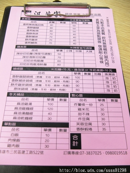 汎芝家 異國料理簡餐：【愛評口碑券】汎芝家-義國料理簡餐。幸福手作料理 平價簡餐份量十足 符合學生族群的用餐需求