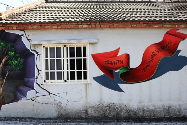 雲林四湖箔子寮神仙3D彩繪：【雲林景點】雲林彩繪新亮點~四湖箔子寮神仙3D彩繪