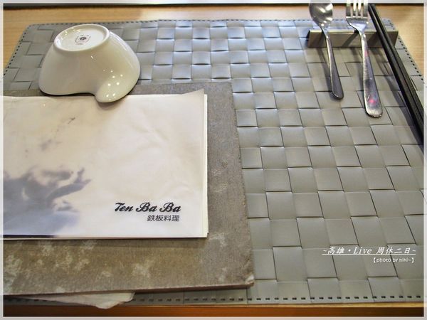 Ten BaBa鐵板料理