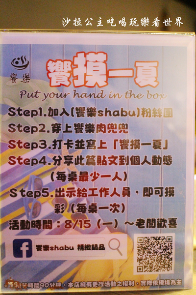 饗樂shabu精緻鍋品:民生社區大份量火鍋『饗樂shabu精緻鍋品』人氣涮涮鍋