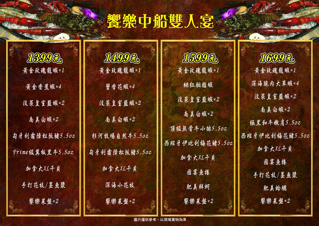 饗樂-A4-輸出-正