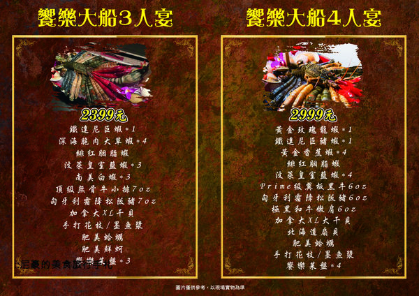 饗樂-A4-輸出-背