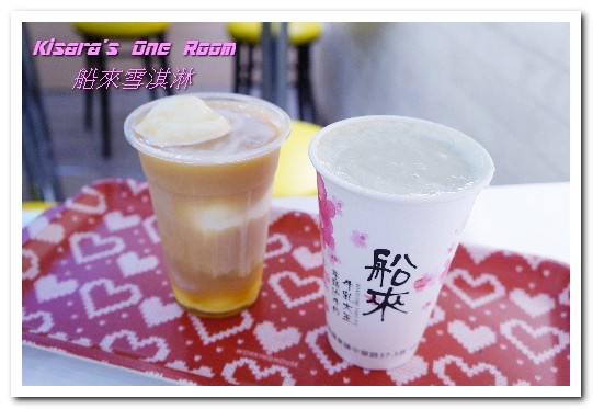 船來雪淇淋(永和樂華店):永和冰品.好味又無負擔的富比士最新十大美食──船來雪淇淋(永和樂華店)