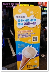 船來雪淇淋(永和樂華店):永和冰品.好味又無負擔的富比士最新十大美食──船來雪淇淋(永和樂華店)