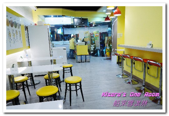 船來雪淇淋(永和樂華店):永和冰品.好味又無負擔的富比士最新十大美食──船來雪淇淋(永和樂華店)