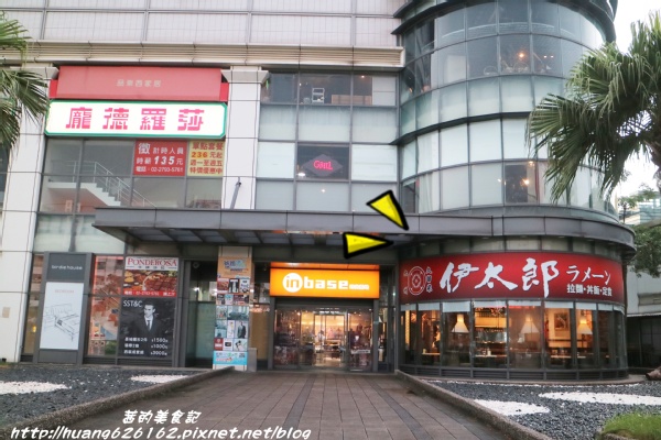 伊太郎拉麵(內湖店):【台北內湖區】台灣唯一久留米回籠湯真傳『伊太郎拉麵』強力推薦 九州地獄拉麵/內湖大潤發拉麵