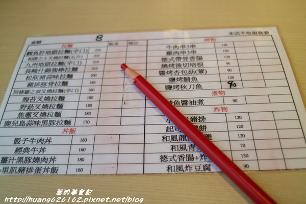 伊太郎拉麵(內湖店):【台北內湖區】台灣唯一久留米回籠湯真傳『伊太郎拉麵』強力推薦 九州地獄拉麵/內湖大潤發拉麵