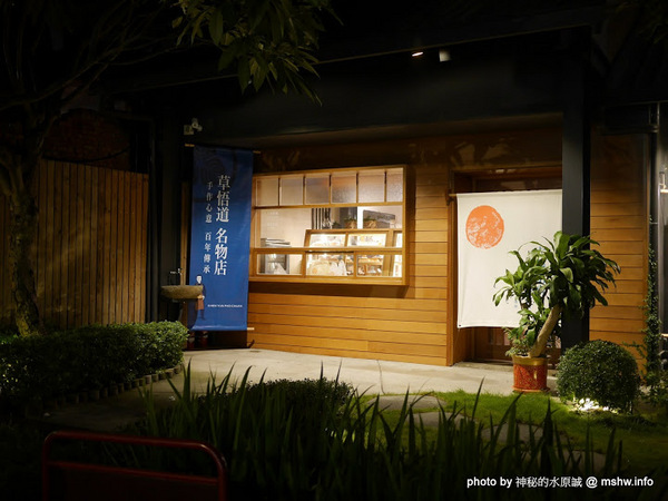 允泉茶庵：【食記】台中陳允宝泉百年餅舖.允泉茶庵-丸久小山園抹茶.甜品.下午茶@西區草悟道 : 歷久彌新的回憶, 抹茶與菓子的完美組合