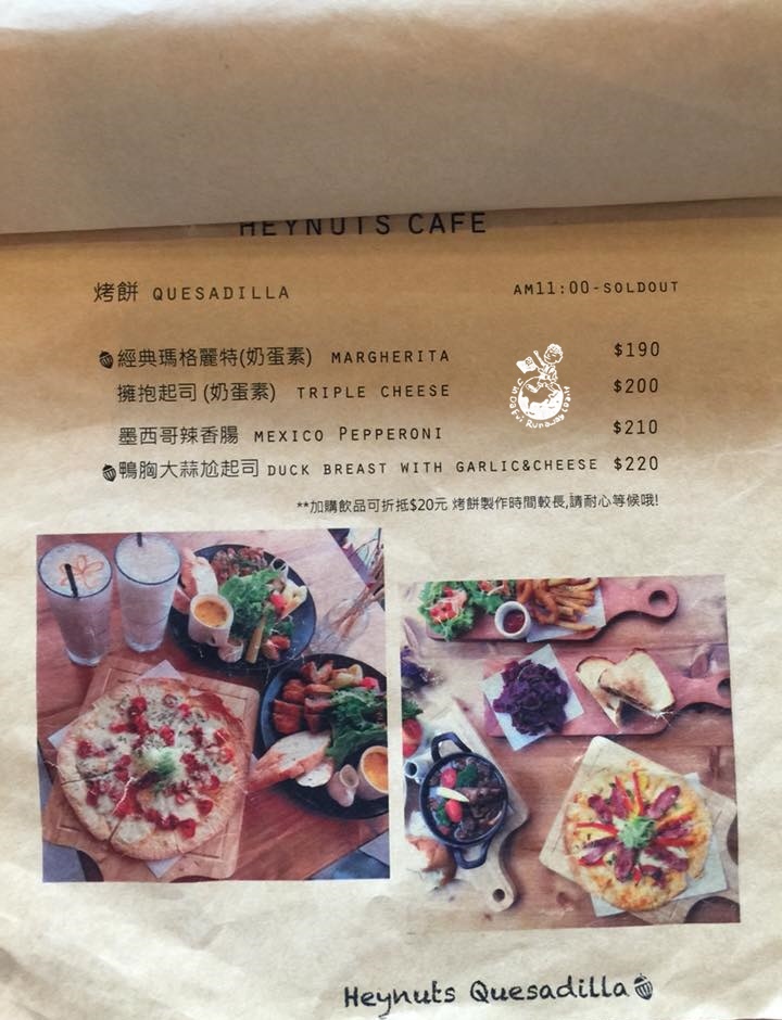 好堅果menu4.jpg