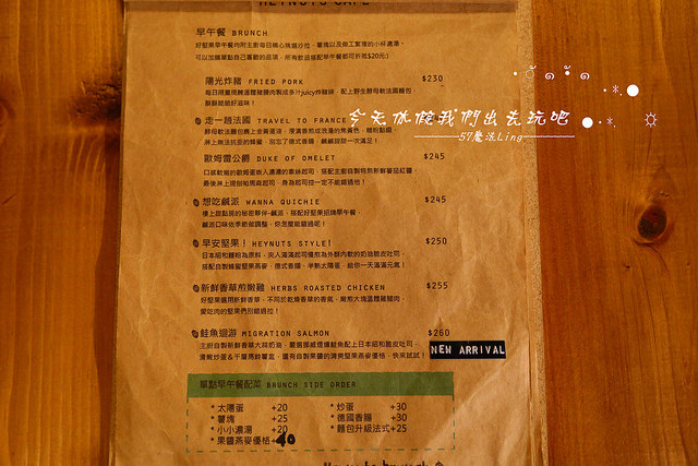 Heynuts Café 好堅果：[台中♥西區 ]Heynuts Café 好堅果。燉鍋料理+老娘鹹五花 (愛評體驗團)