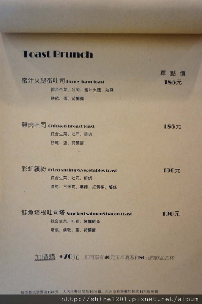 板橋早午餐 下午茶 中和早午餐 下午茶 板橋The Toast Heaven中和 創意吐司早午餐 下午茶